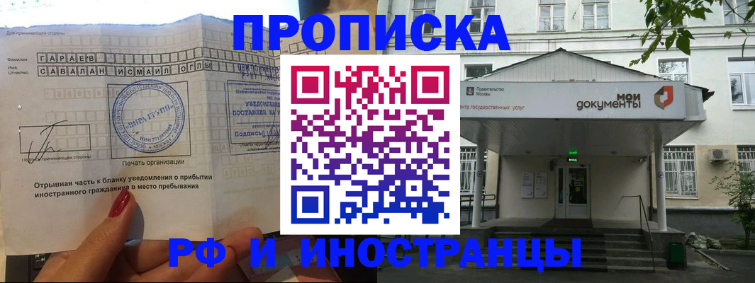 пропишу в квартире в Озёрах