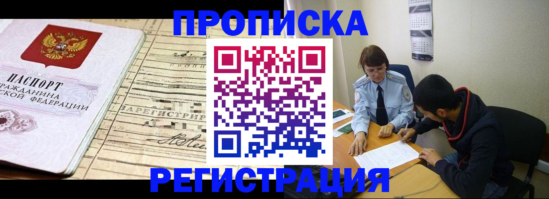 регистрация в Озёрах